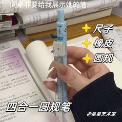 Multifunctional Compass Pen Black Technology Four-In-One Automatic Pencil Set for Students to Go to School Special Drawing Test Stationery