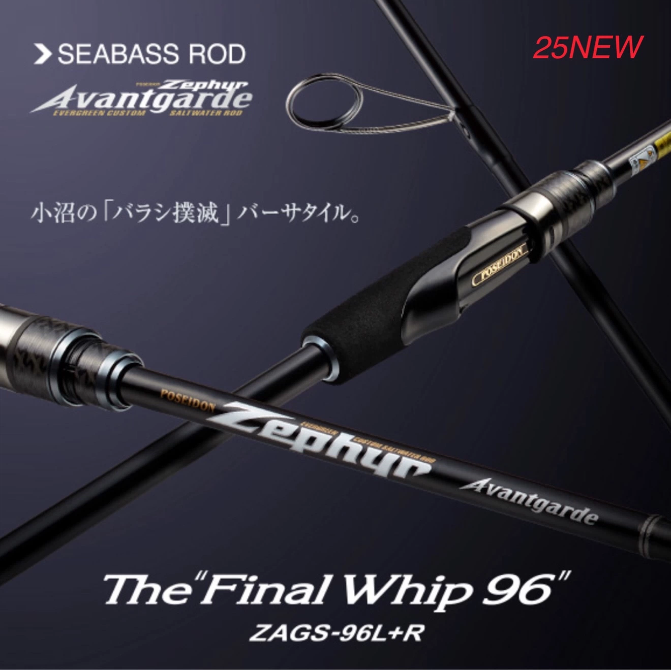 値下げ！TRANSCENDENCE BATUTA80S+ 実釣未使用