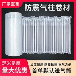 Air Column Bag Roll Material, Express Packaging, Shockproof Packaging Bag, Anti-Collision Bubble Film, Air Bag, Cushioning Bubble Bag, Bubble Column