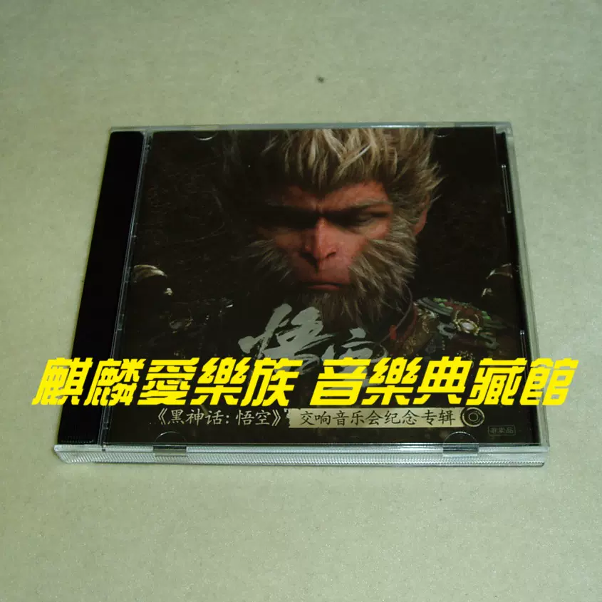 搖滾中國樂勢力（竇唯•張楚•何勇•唐朝楽隊）香港實況録音1994未