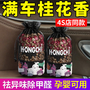 
High-end car interior bamboo charcoal bag aromatherapy activated carbon deodorization, deodorization and formaldehyde removal, special car carbon removal bag for new cars
