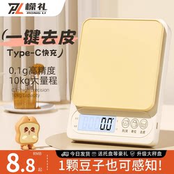 High-Precision Kitchen Electronic Scale for Food, Commercial Use, Small Scale, 2025 New Model, Baking Scale, Gram Scale, Gram Weight
