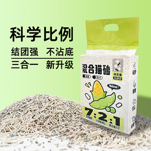 Cat litter tofu sand bentonite mixed sand deodorizing dust-free low dust 5*0.5kg affordable free shipping for kittens and cat supplies
