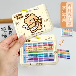 First-Grade Primary School Chinese, Math, and English Handwriting Subject Curriculum Card Holder, Time Management Schedule Card, Work Id Card Holder, Junior High School Student Badge, Access Card Holder, Employee Factory Badge Protective Cover