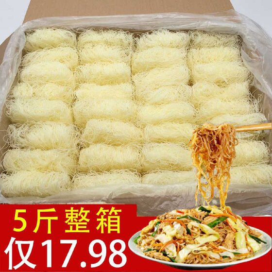 
Net weight 5*0.5kg Hsinchu rice noodles, dry fried rice noodles, Guangdong rice noodles, Dongguan rice noodles, fried rice noodles, thin river noodles, dry rice noodles, vermicelli