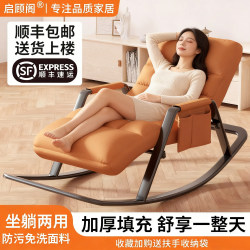 Rocking Chair for Adults, Lounge Chair for Adults, Balcony Home Leisure Chair, Trendy Lazy Sofa, Living Room Light Luxury Rocking Chair
