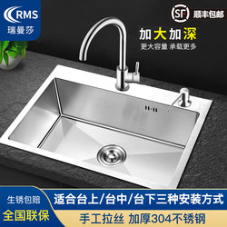 Kitchen Sink 304 Stainless Steel Hand-Brushed Thickened Single Bowl Household Vegetable Washing Basin Dishwashing Sink Under-Counter Basin