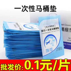 100 Travel Portable Disposable Toilet Seat Covers for Postpartum Women, Hotel Toilets, Waterproof and Antibacterial