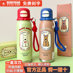 Cup Bear Children's Insulated Cup, Stylish Dual-Drink Cup with Straw, High Aesthetic Value, Cute Student Water Bottle, New Sports Water Cup