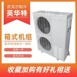 Suzhou Ym86a1g 5 Hp Chladírenská Chladicí Zařízení Skříňová Plně Uzavřená Jednotka R22/404