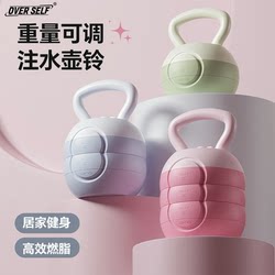 Kettlebell for Women's Home Fitness, Glute Training, 6kg Professional Water-Filled, 8 Weight Levels Adjustable, Men's Weight Loss Training Equipment