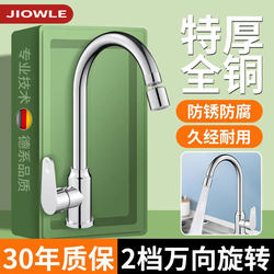 Kitchen Single Cold Water Faucet Anti-Splash Water Artifact Hot and Cold Universal Rotating Vegetable Basin Wash Basin Pressurized Vegetable Basin Home