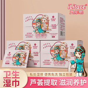 
Linglexi private protection wipes disposable private parts hygiene and cleaning women's private shade care wet tissue independent packaging