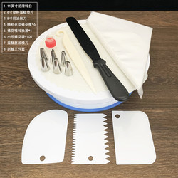 Cake Turntable Decorating Stand Rotating Stand Workbench Household Plastic Non-Slip 11inch Cake Making and Baking Tool Set