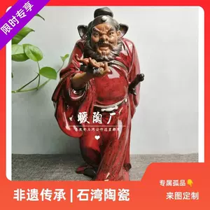 钟馗神像陶瓷- Top 100件钟馗神像陶瓷- 2024年5月更新- Taobao