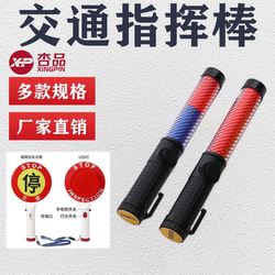 Traffic Baton Led Fluorescent Stick Rechargeable Electronic Whistle Warning Stick Handheld Emergency Night Warning Flash Light