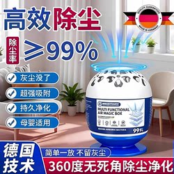 【German Quality】High-Efficiency Dust-Absorbing and Dust-Removing Magic Box, Dust Removal and Cleaning Tool, Home Air Purification