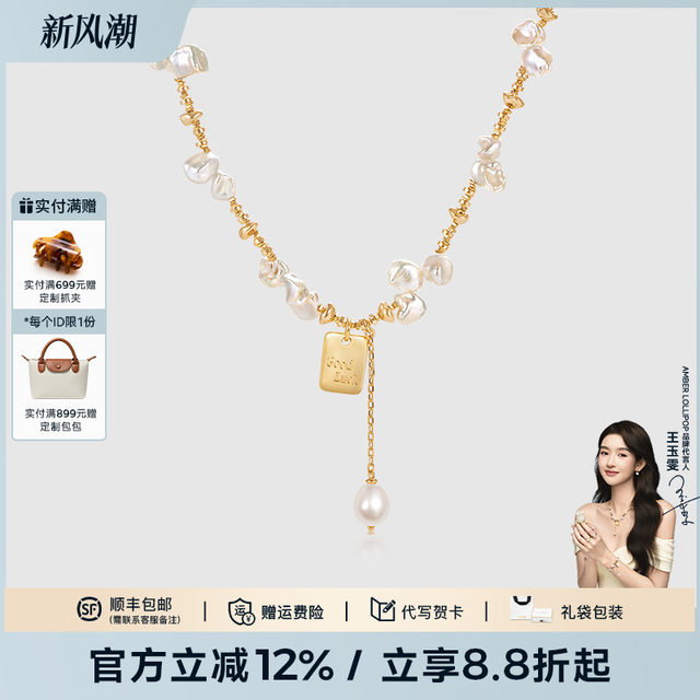 Wang Yuwen's same model Amber Lollipop pearl necklace women's petal baroque light luxury pendant sweater chain