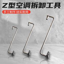 Air Conditioner Outdoor Unit Screw Removal and Installation Wrench Z-Type Repair Special Socket 12 # 14 # 17-Piece Disassembly Tool Kit