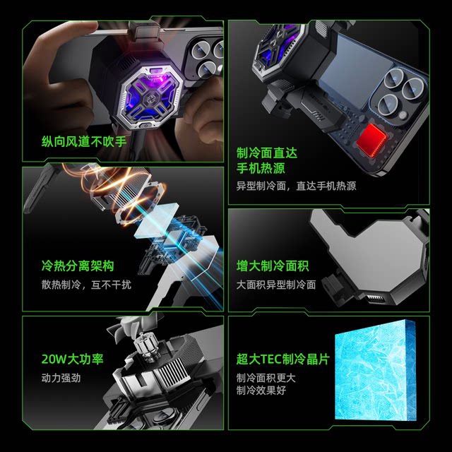 Piva Paiwei B7 mobile phone special radiator magnetic e-sports game ...