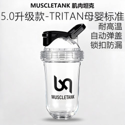 Muscle Tank Genuine Shaker Cup Protein Powder Mixing Shaker Fitness Water Bottle Special Food-Grade High Temperature Resistant