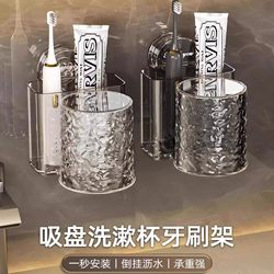 Chuxinmi - Suction Cup Toothbrush Holder Bathroom No-Drill Toothbrush and Toothpaste Wall-Mounted Rinsing Cup