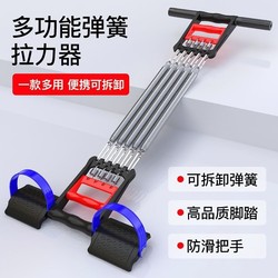 Multifunctional Tensioner Chest Expander Fitness Equipment Home-Use Resistance Band Arm Strength Trainer for Chest Muscle Strength Training Arm Muscles