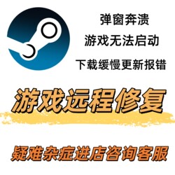 Steam Client Game Repair Issues, Unable to Open, Crashes, Error Messages, Computer Issues, Remote Problem Resolution