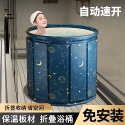 Folding Bathtub for Home Use, Full-Body Bath Tub for Adults, Children's Bath Basin, Insulated Bath Bucket