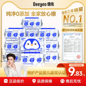 
Deyou Wet Toilet Paper Toilet Wet Toilet Paper Toilet Special Wet Wipes Wet Wipes Women's Special Family Affordable Pack for Pregnant Women