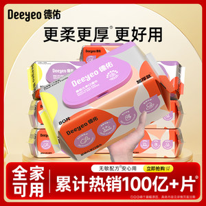 
Deyou baby wipes newborn portable baby household wet wipes toilet paper large bag family kindergarten special