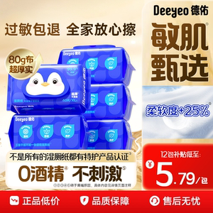 
Deyou Wet Toilet Paper Wet Toilet Paper Toilet Wet Toilet Paper Men's and Women's Special Family Affordable Wet Toilet Paper for Pregnant Women