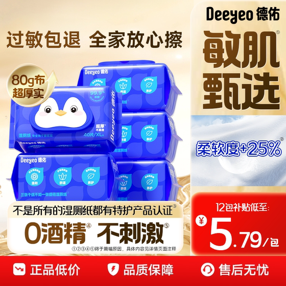 
Deyou Wet Toilet Paper Wet Toilet Paper Toilet Wet Toilet Paper Men's and Women's Special Family Affordable Wet Toilet Paper for Pregnant Women