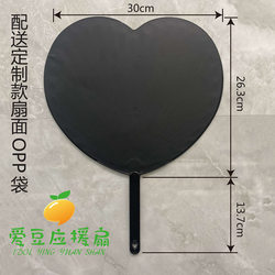 DIY Celebrity Support Fan Advertising Fan Plastic Blank Solid Color Fan Black and White Heart-Shaped Fan Extra Large Heart Fan