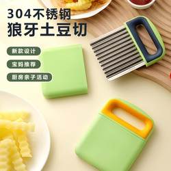 Wave Knife for Cutting Vegetables, Serrated Potato Knife, Wave Knife, 304 Stainless Steel Slicing Potato Flower Knife, Multi-Functional