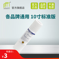 Water Purifier Filter Element 10inch Pp Cotton 1 Micron 5 Micron Filter Universal Pp Cotton Set Water Purifier Household Filter Element