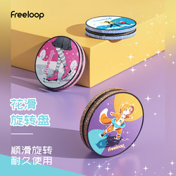 Freeloop Figure Skating Spinning Disc Pilates Spinning Disc Disc for Posture Correction Joint Pelvic Training