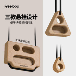 Freeloop Rock Climbing Finger Strength Board Water Drop Triangle Equipment Fitness Training Horizontal Bar Pull-Up Home Training Device