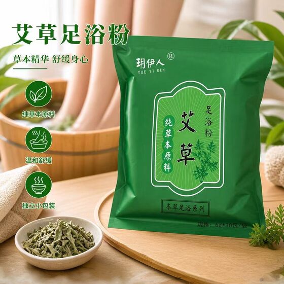 
Foot Bath Powder Foot Soaking Medicinal Pack for heating, warming the body and causing sweating, suitable for the whole family, authentic selection of materials, heavy upgrade, no need to boil
