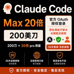 Claude Code Max 20X Official Genuine Native Account with Full Functionality, Direct Access to the Official Website, Full Warranty and After-Sales Service
