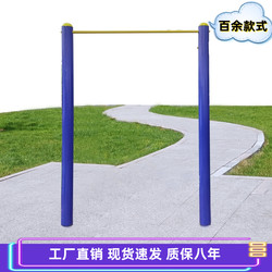 Courtyard Seven-In-One Pull-Up Bar, Community Treadmill, Rural Outdoor Fitness Equipment, Horizontal Bar,  Signs