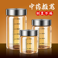 Portable Chinese Medicine Dispensing Bottle, Food-Grade, High-Temperature Resistant, Special for Drinking Chinese Medicine, Microwaveable Cup, Glass Sealed Storage Jar
