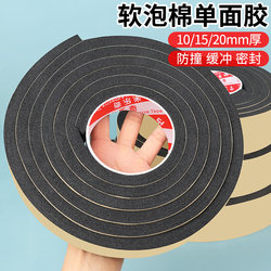 Eva Foam Adhesive, Single-Sided Sponge Adhesive, Strong Adhesive, High Viscosity, Thickened and Widened, for Fixing Advertisements and Office Supplies, Wholesale by the Box, Black Foam