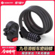 Ninebot No. 9 electric scooter password lock Five-digit password security high-strength wire lock anti-theft lock