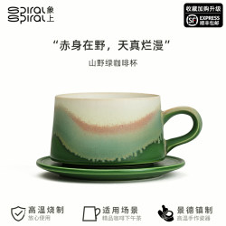 Elephant Mountain Green Coffee Cup with Saucer Set, Jingdezhen Handmade Ceramic, High-End Latte Art, Premium Quality