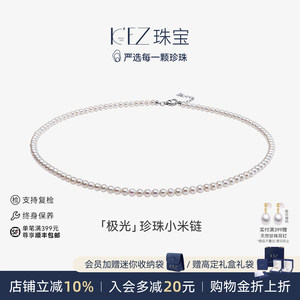 KEZ Natural Freshwater Xiaomi Bead Necklace for Women Aurora Baby Pearl Extreme S925 Silver Gift Girlfriend Collarbone Chain