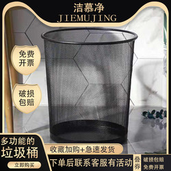 Jiemujing Luxury Trash Can for Office, Kitchen, Bathroom, Rust-Proof Iron Mesh Trash Bin for Home, Living Room