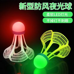 Luminous Badminton Night-Use Outdoor Windproof Ball, Durable Plastic Training Ball, Durable, Luminous, High Elasticity, Wind-Resistant