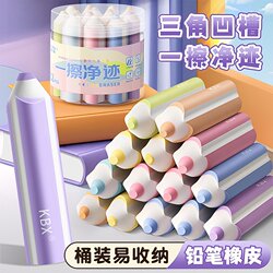 New Pencil Eraser, No Debris, Ultra-Clean, Leaves No Marks, Collects Debris Like a Leather Eraser, Specially Designed for Elementary School Students, Creative, High-Value, Cute Cartoon, Non-Toxic for Kindergarten Children, 2B for Exams, Art, Sketching, Drawing