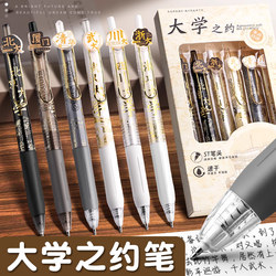 University Appointment Retractable Gel Pen St Tip Student Pen for Famous Schools, High-Quality Quick-Drying Exam Pen, Black Pen for Signing, Ballpoint Pen, Co-Branded with Tsinghua and Peking University, Blind Box Stationery